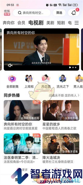 搜狐视频看电视剧方法