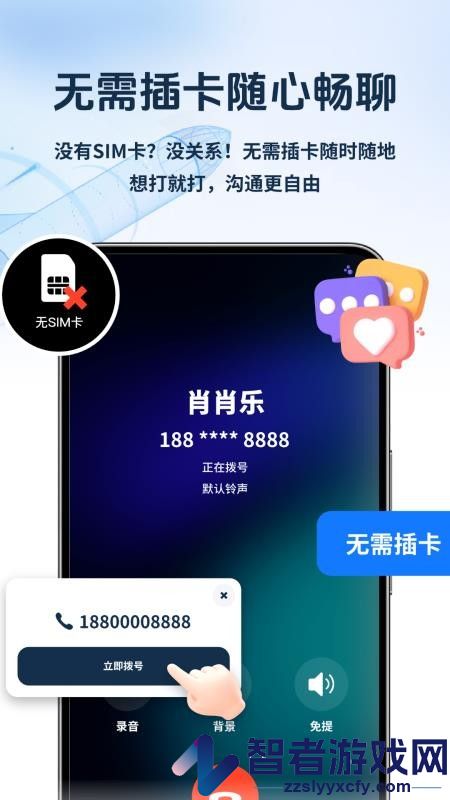 卫星通信猫app下载