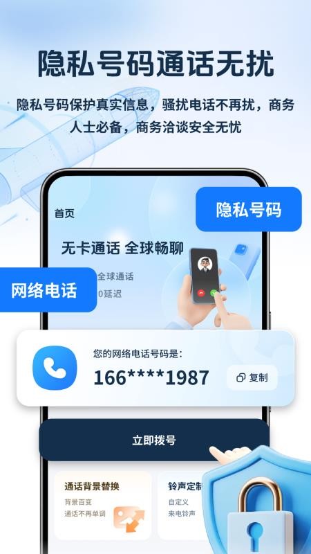 卫星通信猫官方版