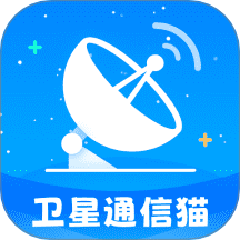 卫星通信猫官方版