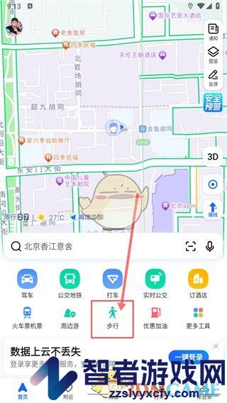 高德地图切换步行导航方法