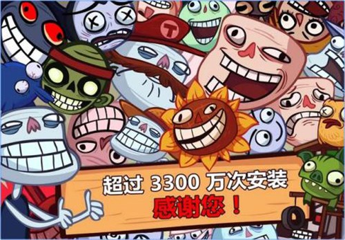史上最恶搞的(Troll Face Quest Video Memes)