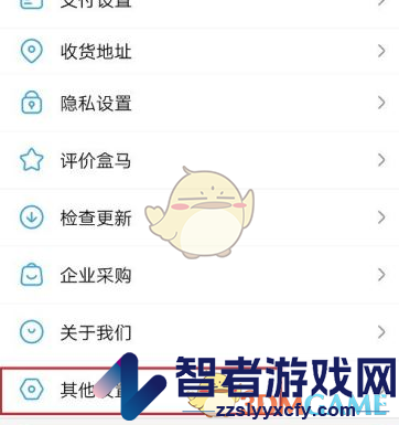盒马注销账号方法