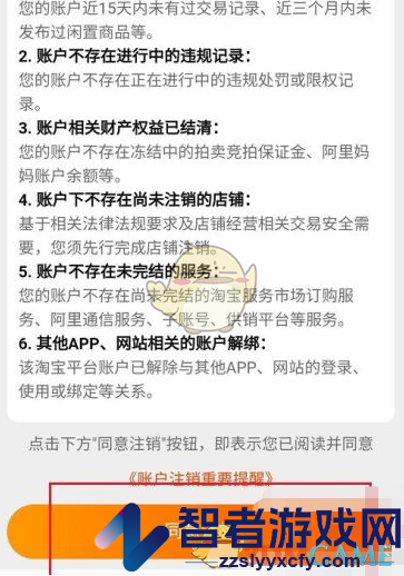 盒马注销账号方法