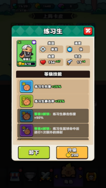 萌兽集结