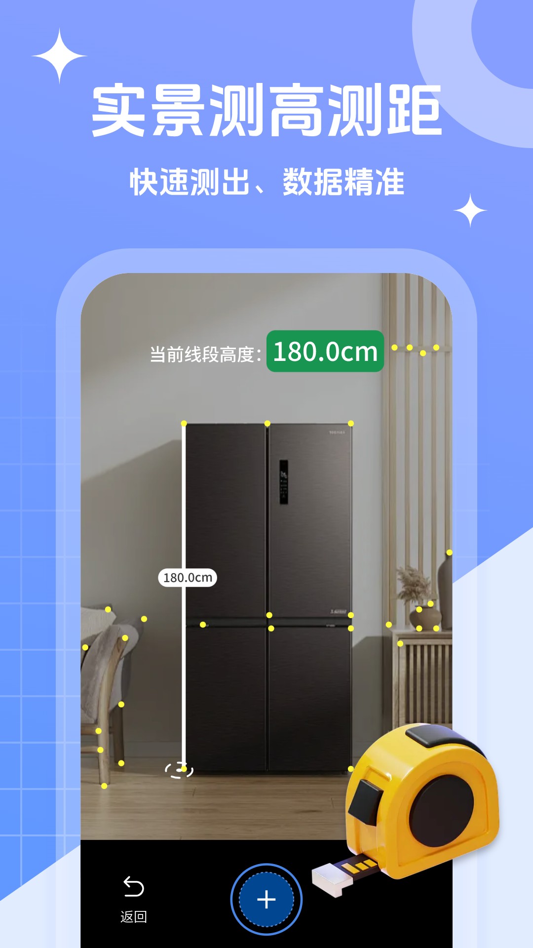 拍照测距专家app