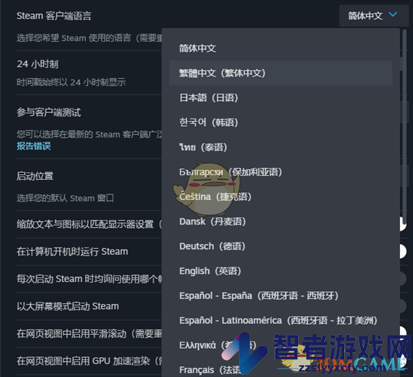 steam设置客户端语言方法