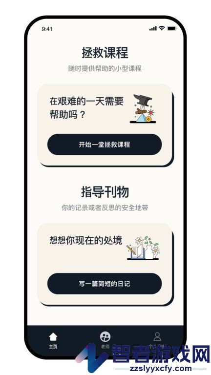 intellect app下载