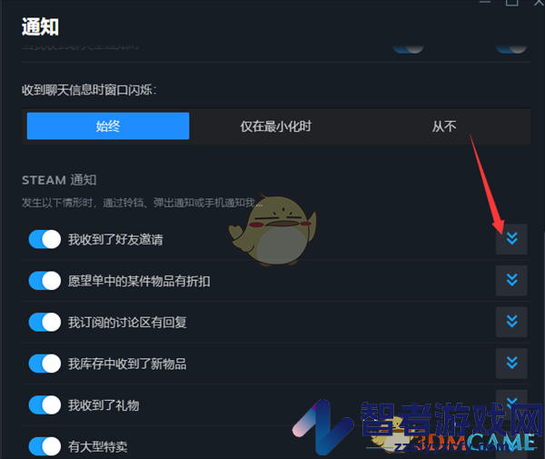 steam好友邀请手机推送设置方法