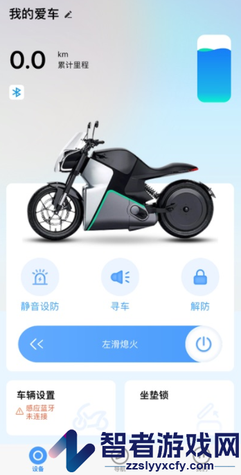 小鸟智行app