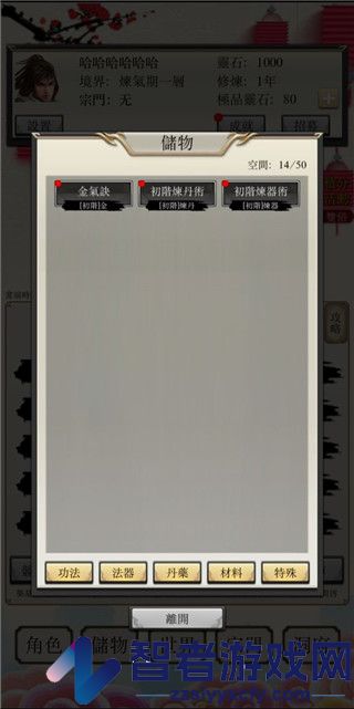 八荒修仙安卓版