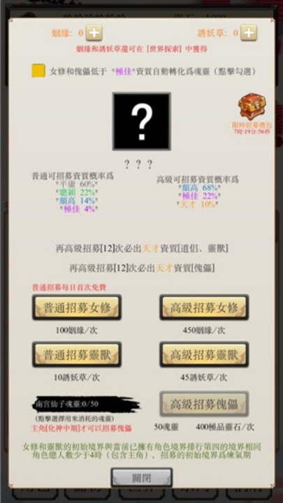 八荒修仙安卓版