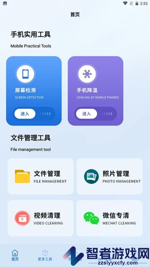 触动精灵屏幕助手app最新版下载