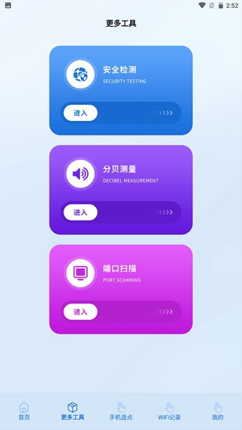触动精灵屏幕助手手机版