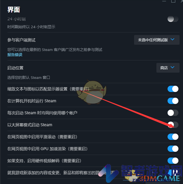 steam默认大屏幕启动设置方法