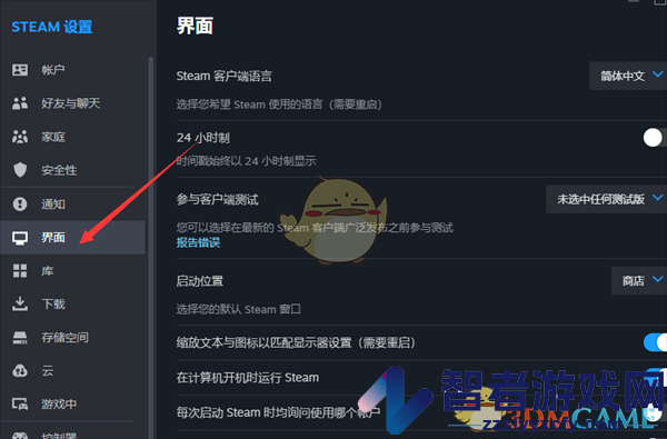 steam默认大屏幕启动设置方法