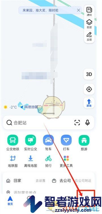 高德地图免密支付关闭方法