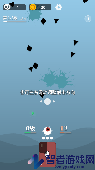 终极消灭者游戏