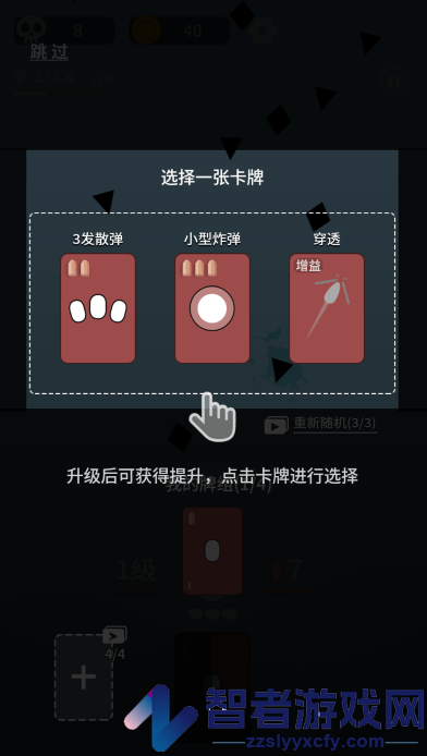 终极消灭者游戏