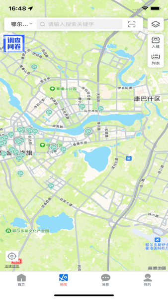 暖城食安手机版