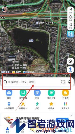 高德地图输入经纬度查询地点教程