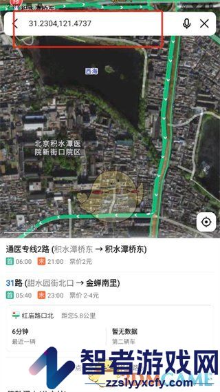 高德地图输入经纬度查询地点教程