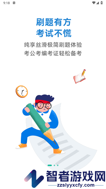 二级造价师练题狗官方版