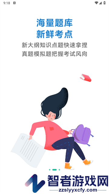 二级造价师练题狗官方版