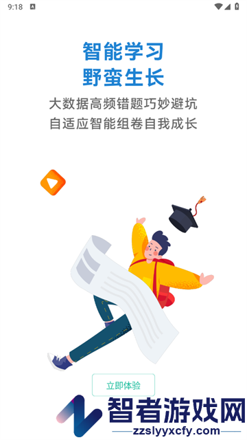二级造价师练题狗官方版