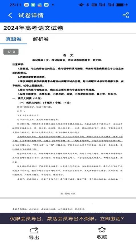 高中学习宝最新版