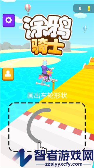涂鸦骑士3d版(Scribble Rider)