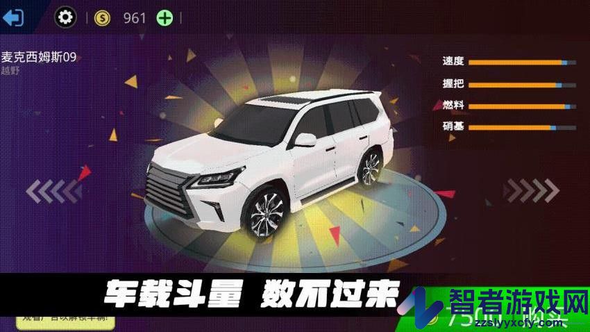 极限节奏游戏下载
