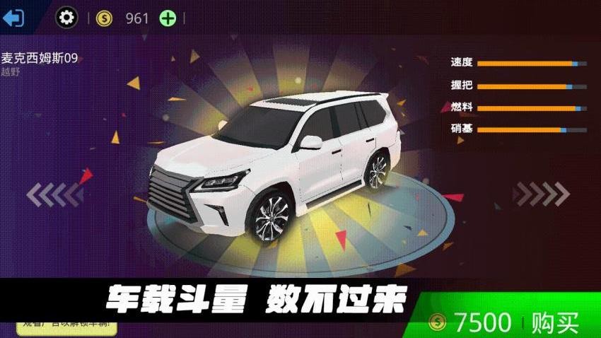 极限节奏