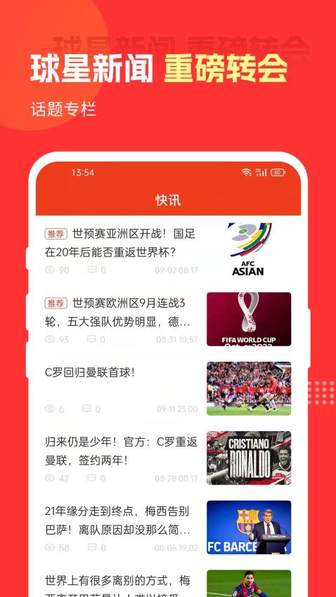 好料比分官方版