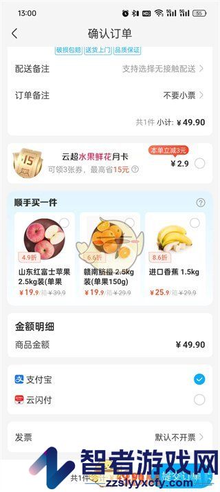 盒马用微信支付方法