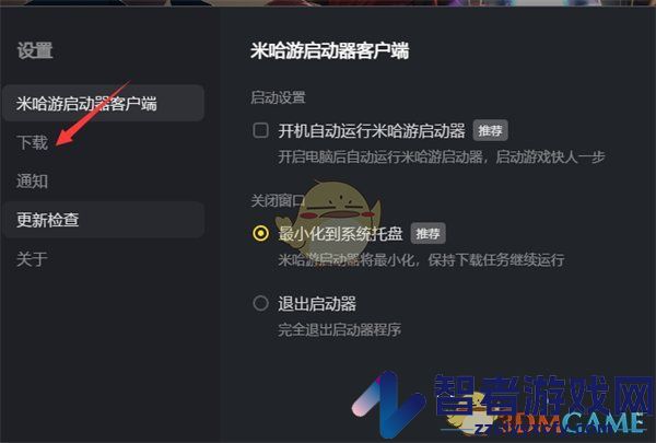 米哈游启动器关闭游戏自动更新方法
