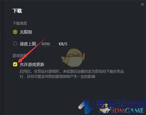 米哈游启动器关闭游戏自动更新方法