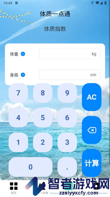 放大一点通app