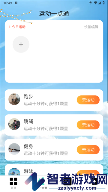 放大一点通app