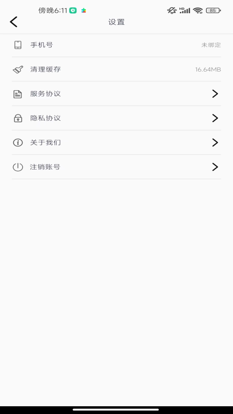 好看微短剧免费版