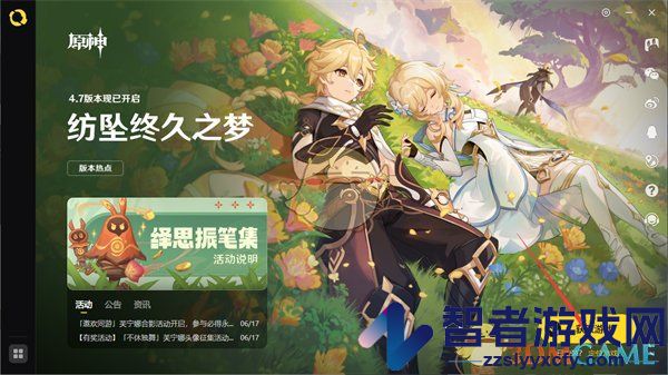 米哈游启动器启动原神方法