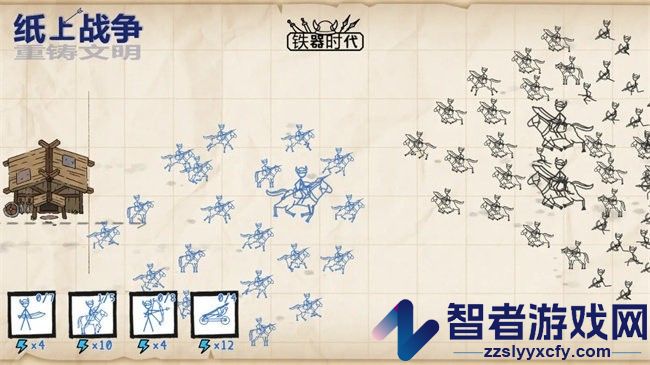 纸上战争重铸文明游戏免费版下载