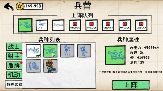纸上战争重铸文明