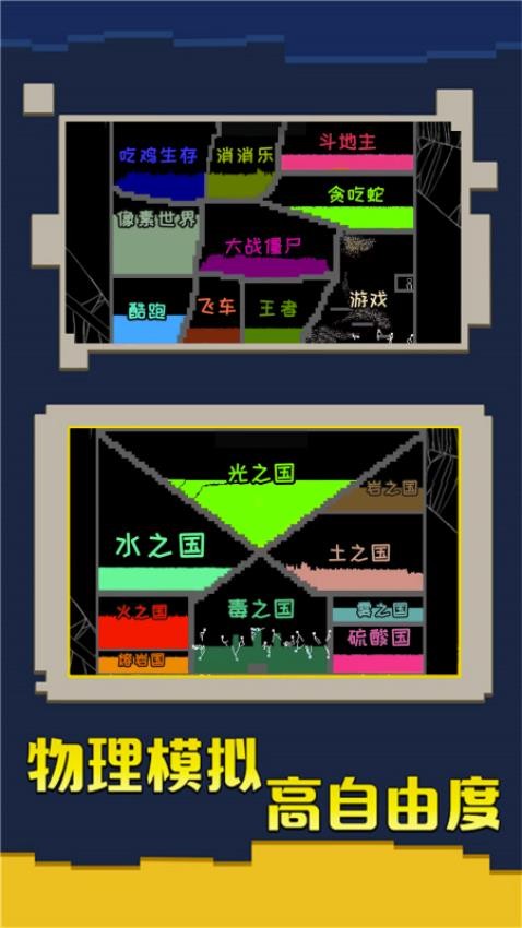 粉末传奇