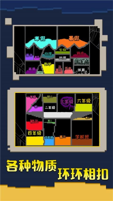 粉末传奇