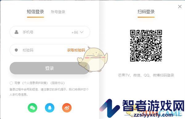 芒果tv官网登录入口