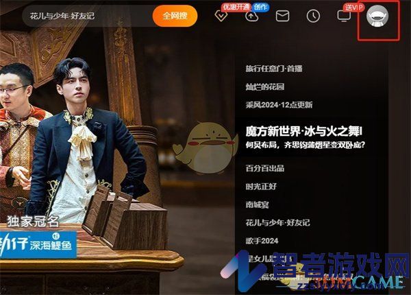 芒果tv官网登录入口