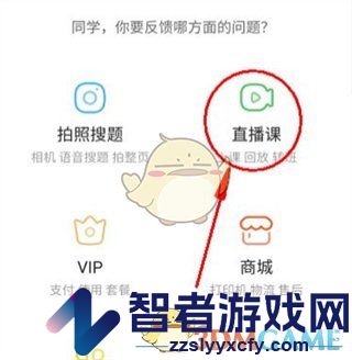 作业帮申请退款方法