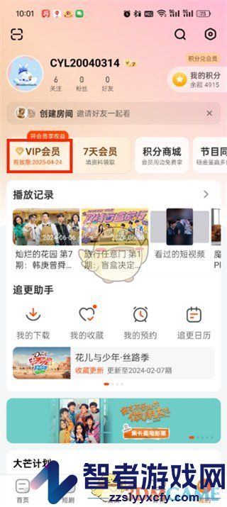 芒果tv兑换码使用方法