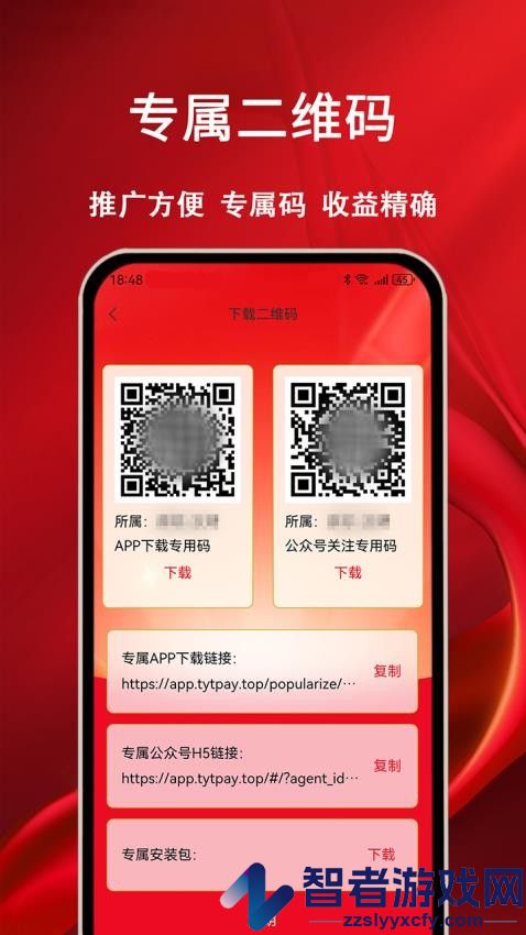 摩耶推广端app下载官网版
